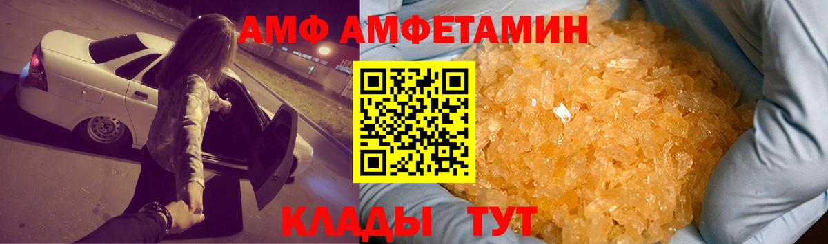 Амфетамин  Губкинский  АМФЕТАМИН 97% 