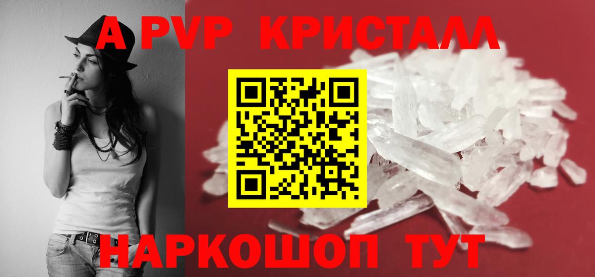 А ПВП СК КРИС  Вход с VPN  Alpha-PVP мука  Губкинский  А ПВП СК 