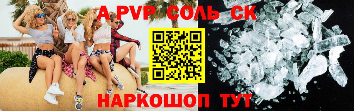 Alpha-PVP СК Губкинский