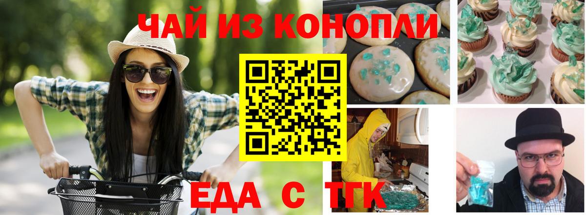 Cannafood конопля  Вход с VPN  Губкинский 