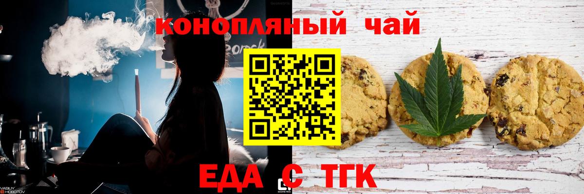 Canna-Cookies марихуана Губкинский
