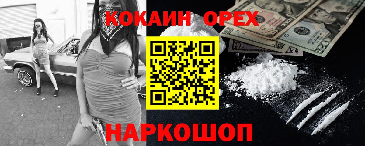 COCAIN Колумбийский  Кокаин Боливия  Губкинский  Вход с VPN 