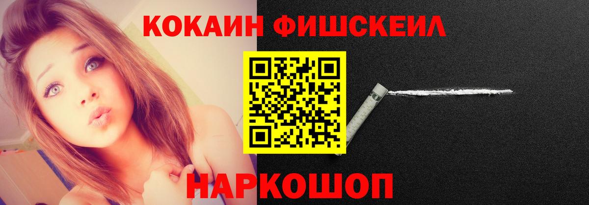 Кокаин 99% Губкинский