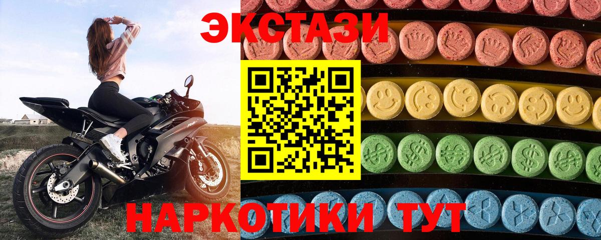 Губкинский  ЭКСТАЗИ MDMA  Вход с VPN  Экстази 280 MDMA 