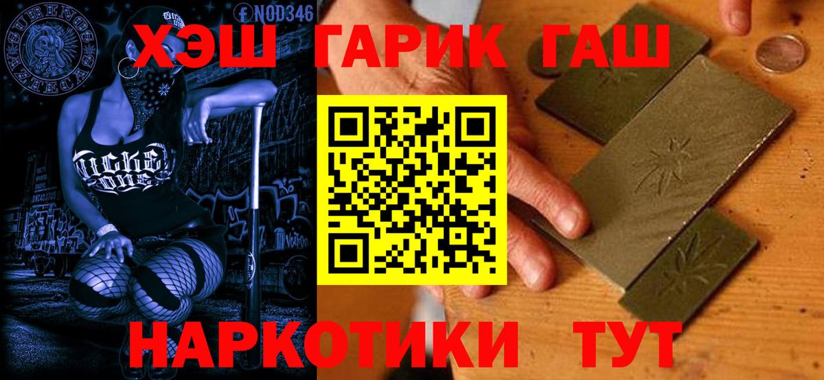 ГАШИШ гашик Губкинский