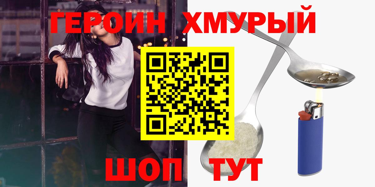 Губкинский  Героин хмурый  Вход с VPN 