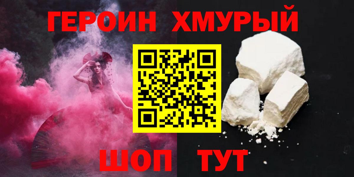 ГЕРОИН гречка  Героин  Губкинский 