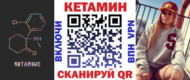 Кетамин ketamine  Губкинский 