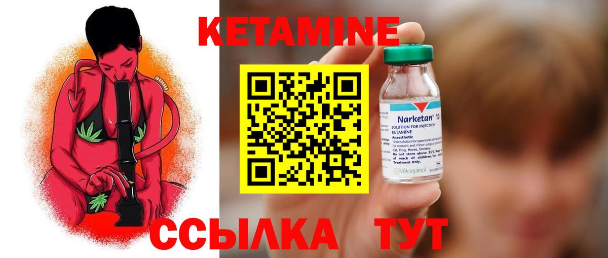 Кетамин ketamine  Губкинский 
