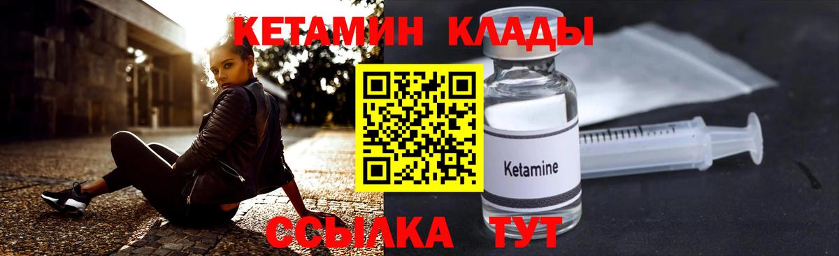 Губкинский  Кетамин ketamine  Вход с VPN  Кетамин ketamine 
