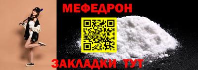 меф Гусев