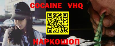 мефедрон VHQ Гусь-Хрустальный