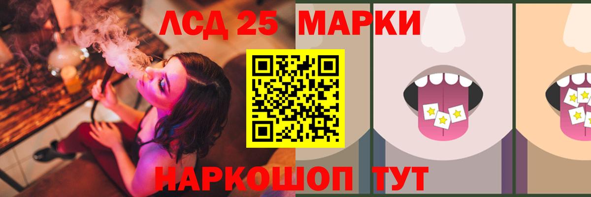 ЛСД экстази кислота Губкинский