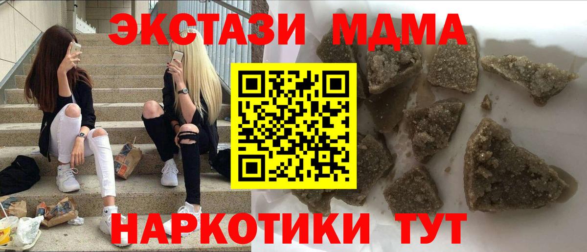 Губкинский  МДМА молли  MDMA  MDMA VHQ  Вход с VPN 
