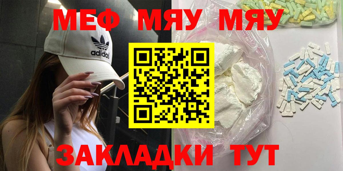 Мефедрон кристаллы  Вход с VPN  МЕФ кристаллы  Губкинский 