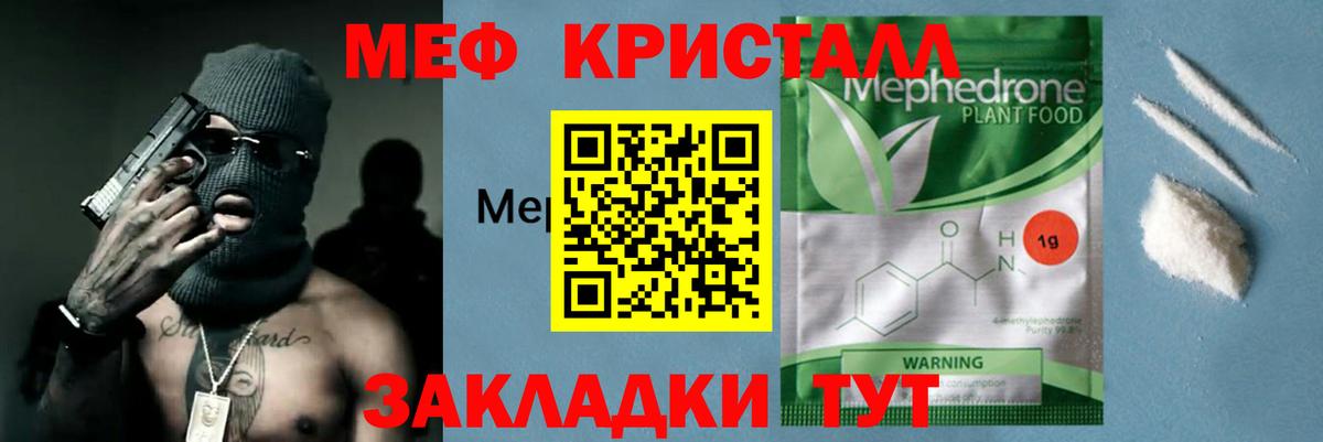 МЕФ VHQ  Губкинский  Меф  МЯУ-МЯУ мука 