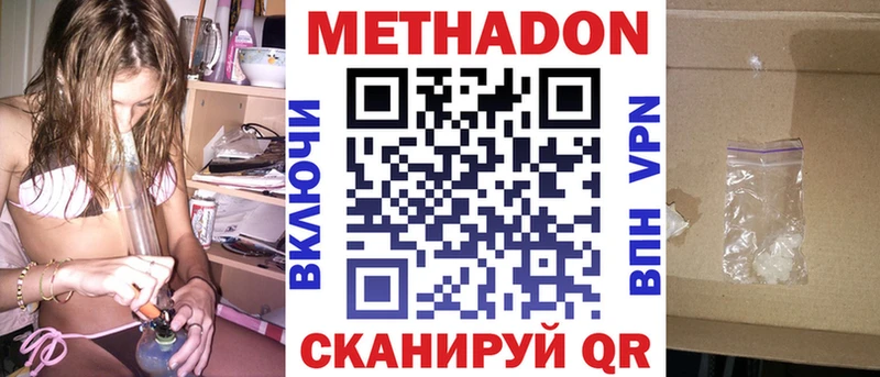 МЕТАДОН VHQ  Губкинский 