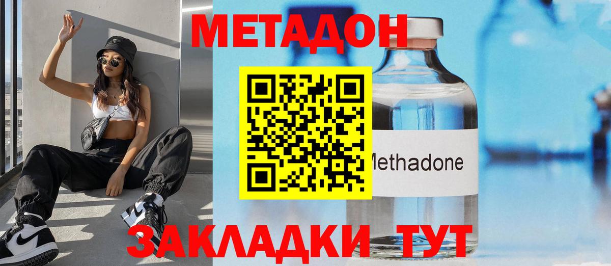 Метадон мёд Губкинский
