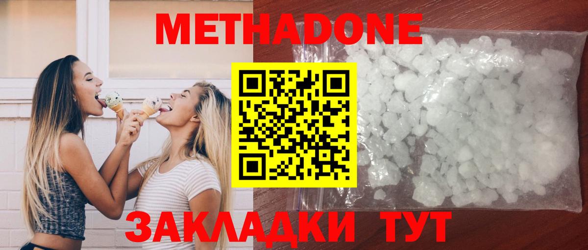 мега зеркало  МЕТАДОН белоснежный  Вход с VPN  Губкинский 