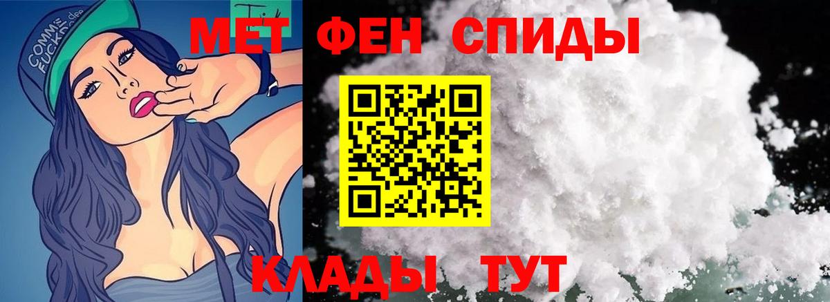 Губкинский  МЕТАМФЕТАМИН  Вход с VPN  Первитин Декстрометамфетамин 99.9% 