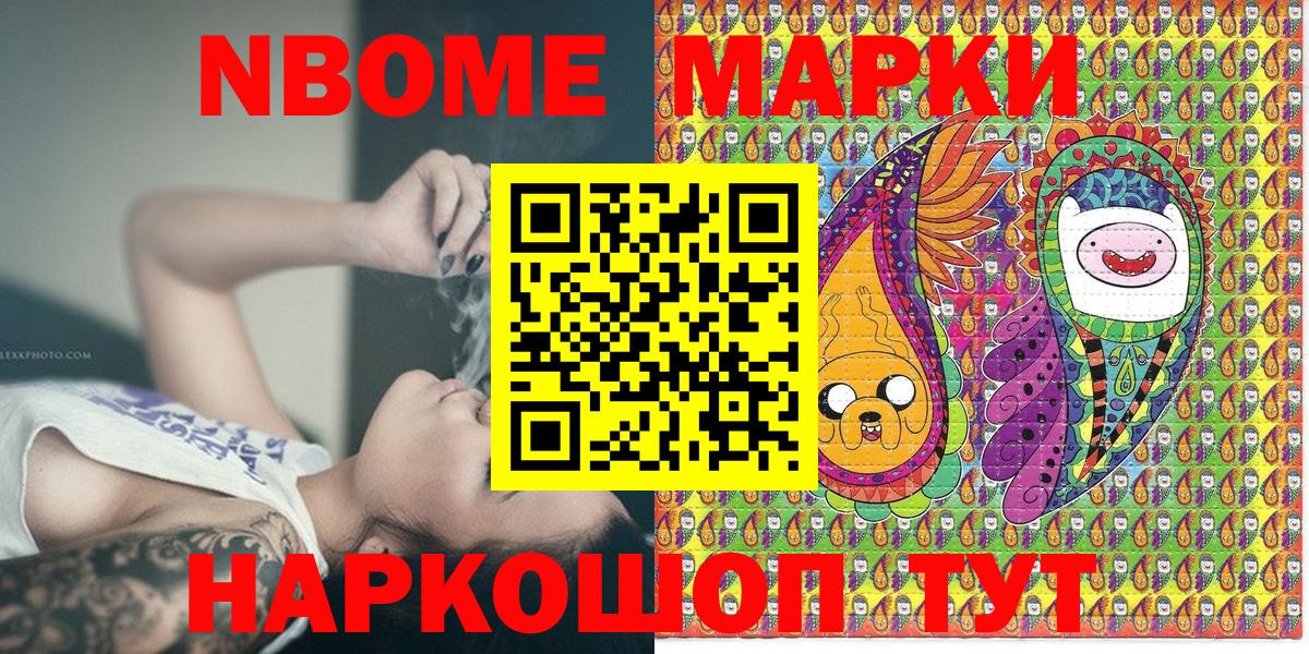 Губкинский  Наркотические марки 1500мкг  Вход с VPN 