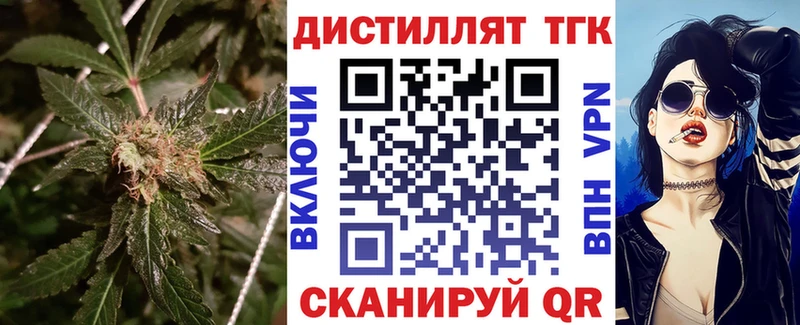 ТГК жижа  где купить наркоту  blacksprut ссылка  Губкинский 