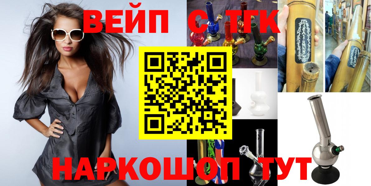 Дистиллят ТГК концентрат  ТГК вейп  Губкинский 