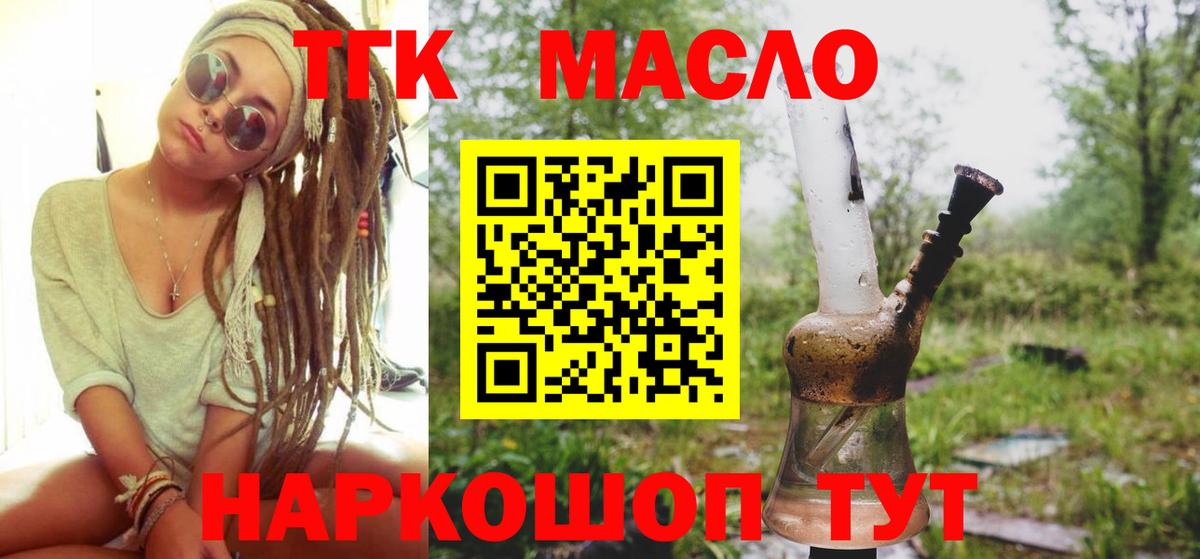 ТГК вейп с тгк  ТГК жижа  Губкинский  Вход с VPN 