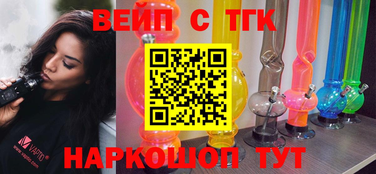 Дистиллят ТГК THC oil Губкинский